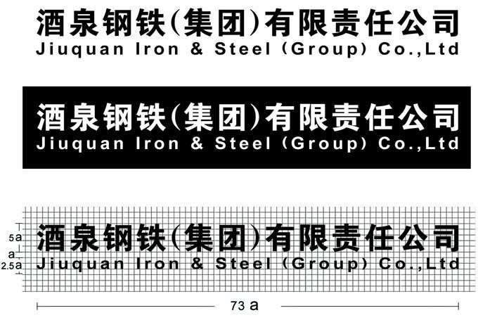 07企業標準字